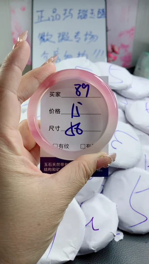 玛瑙/玉髓手镯未镶嵌89