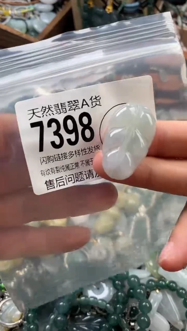 颈饰未镶嵌翡翠翡翠7398