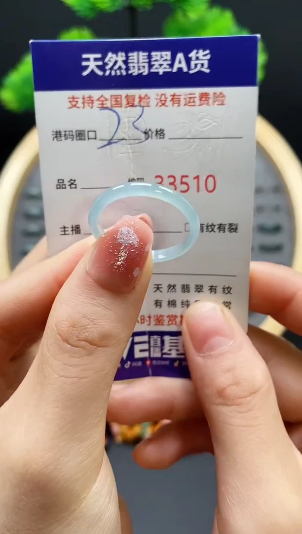 【闪购商品】翡翠戒指未镶嵌天然翡翠戒圈3510