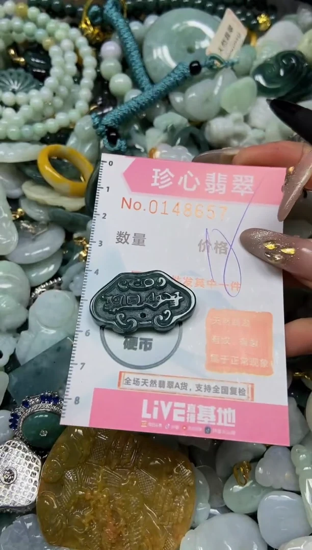 【闪购商品】翡翠颈饰未镶嵌闪购0148657