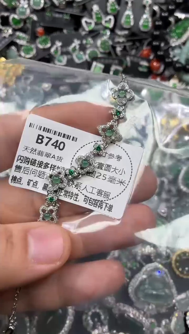 颈饰未镶嵌翡翠B740手链