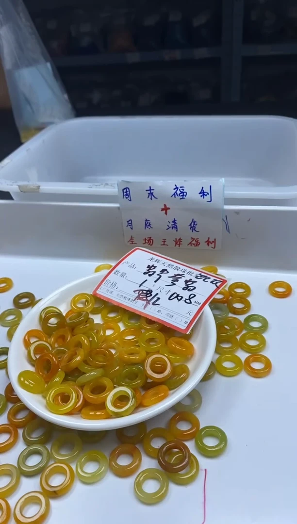 翡翠未镶嵌颈饰x1072翡翠黄翡大跑环*1个