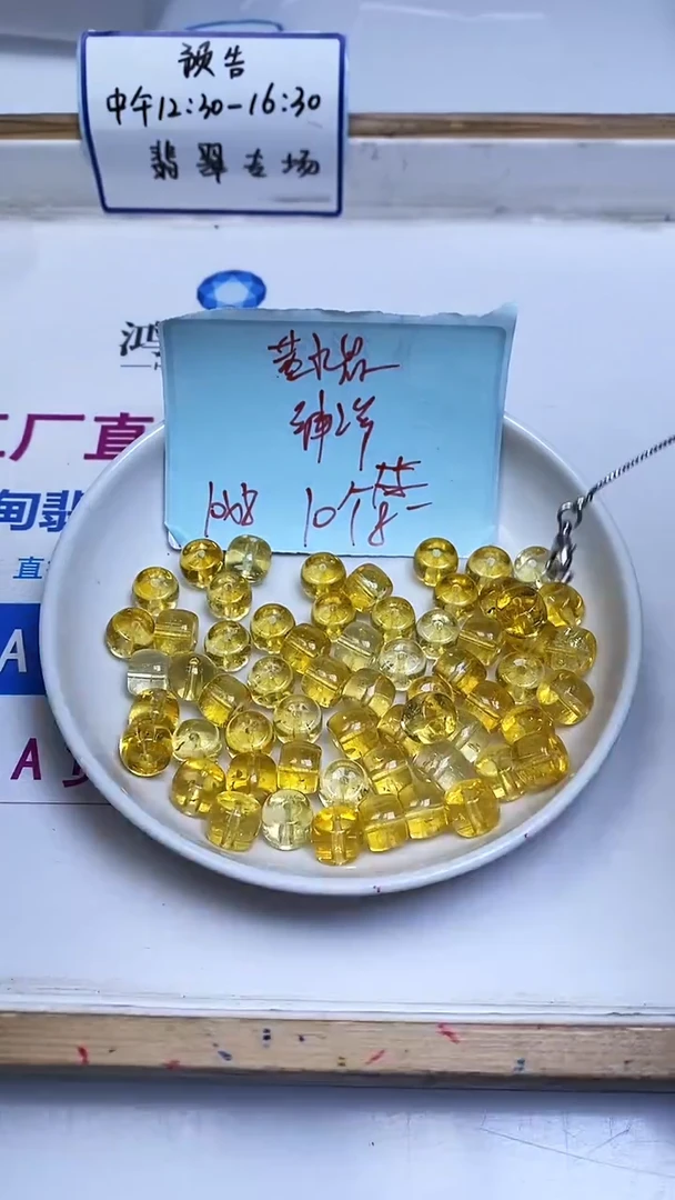 未镶嵌珠宝半成品水晶M615 黄水晶老型8*10mm10个8元