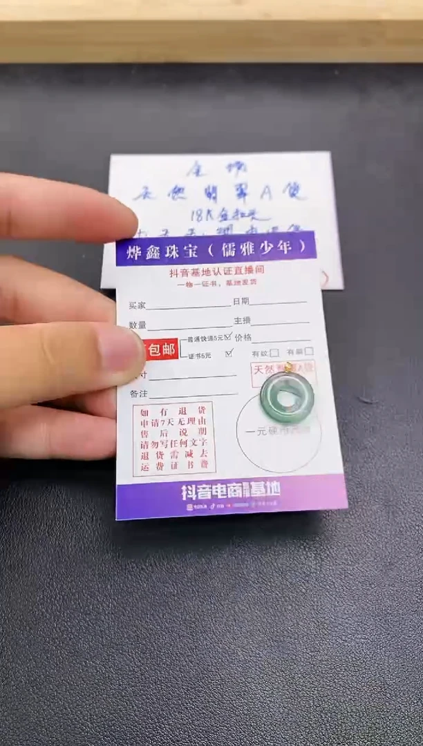 颈饰18K金镶嵌翡翠天然翡翠A货赠皮绳