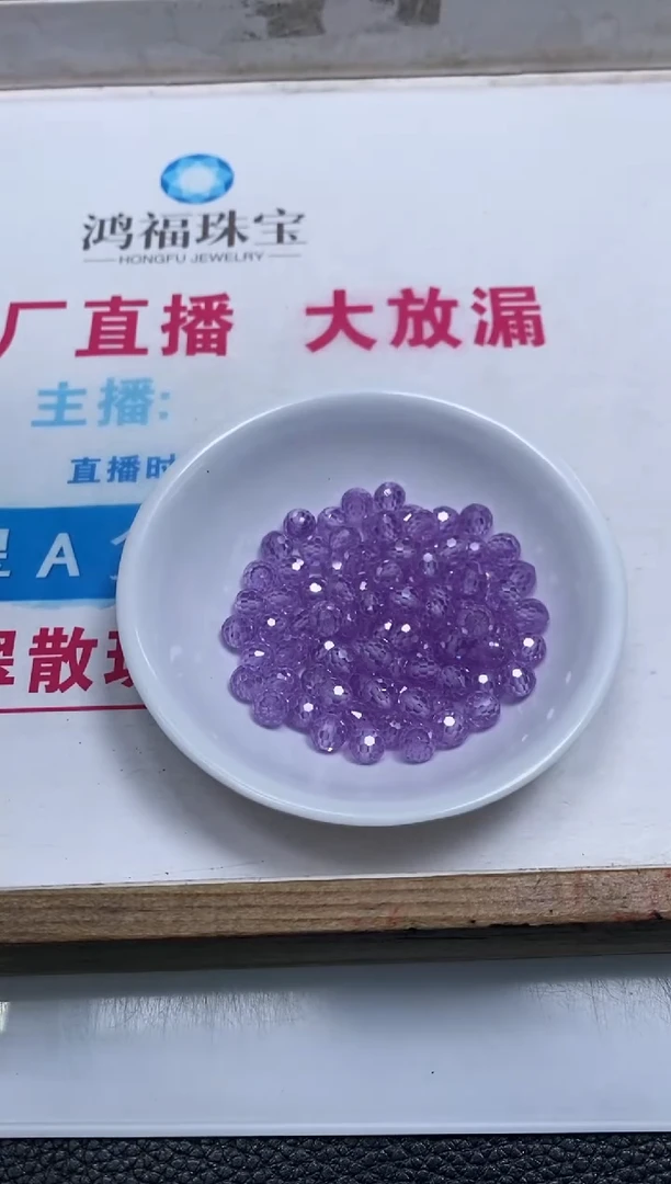 散珠天然锆石未镶嵌D157冰紫锆石切面6mm10个9元