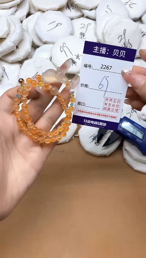 未镶嵌手链玛瑙/玉髓2267猫
