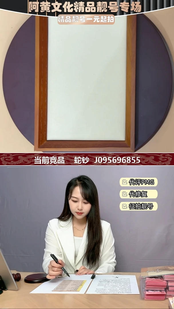 【闪购商品】塑料095696855