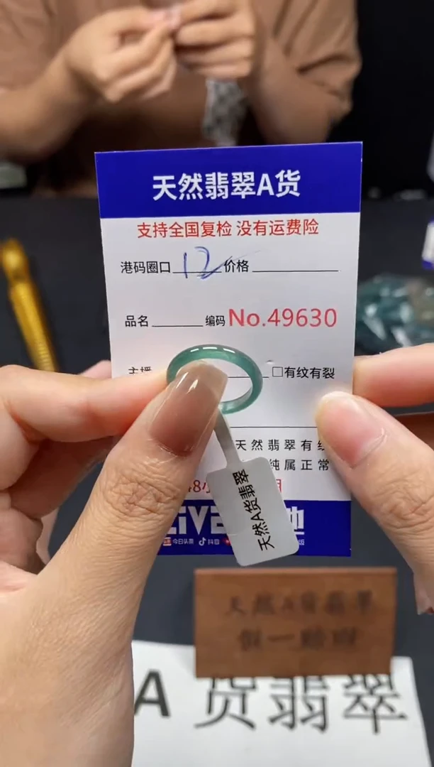 未镶嵌戒指翡翠天然A货翡翠9630