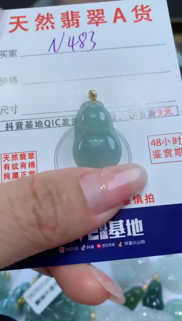 【闪购商品】翡翠颈饰18K金镶嵌天然翡翠A货挂件