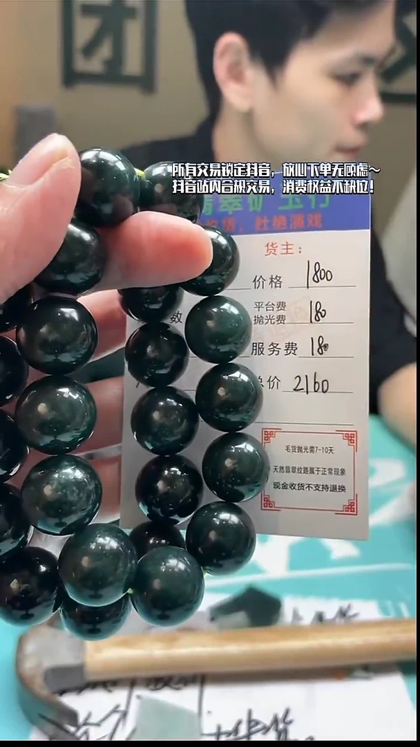 未镶嵌定制翡翠开****机毛货-不退不换-多样性-发两件