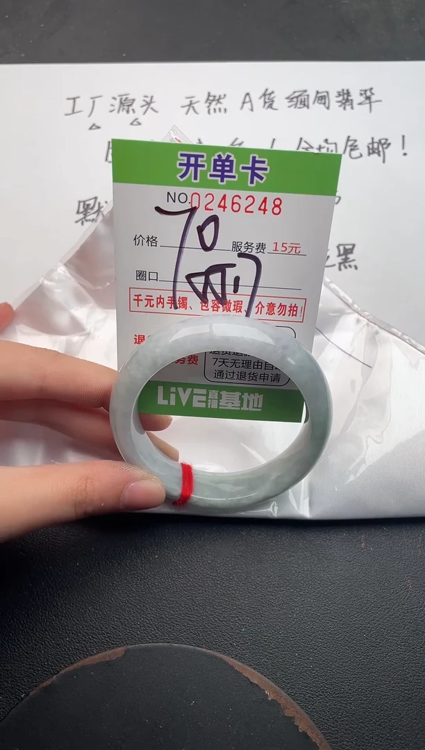 未镶嵌手镯翡翠48