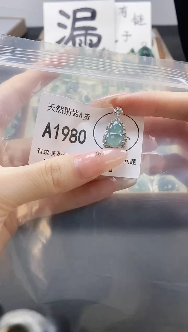 吊坠(赠链)未镶嵌翡翠天然翡翠A货