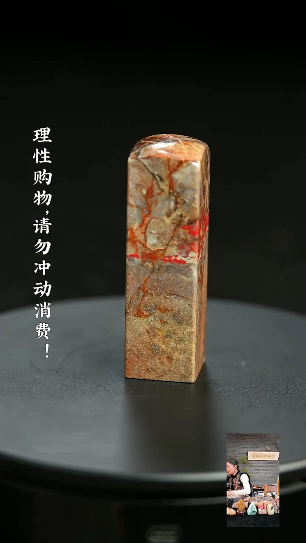 昌化鸡血石1210150