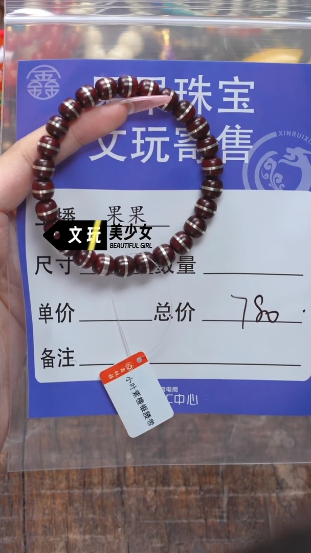 小叶紫檀手串/手链阳****。紫檀