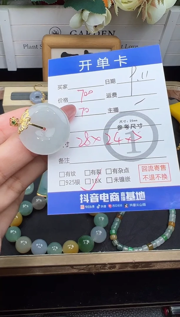 吊坠(不含链)18K金镶嵌翡翠?***舟吊坠-1673