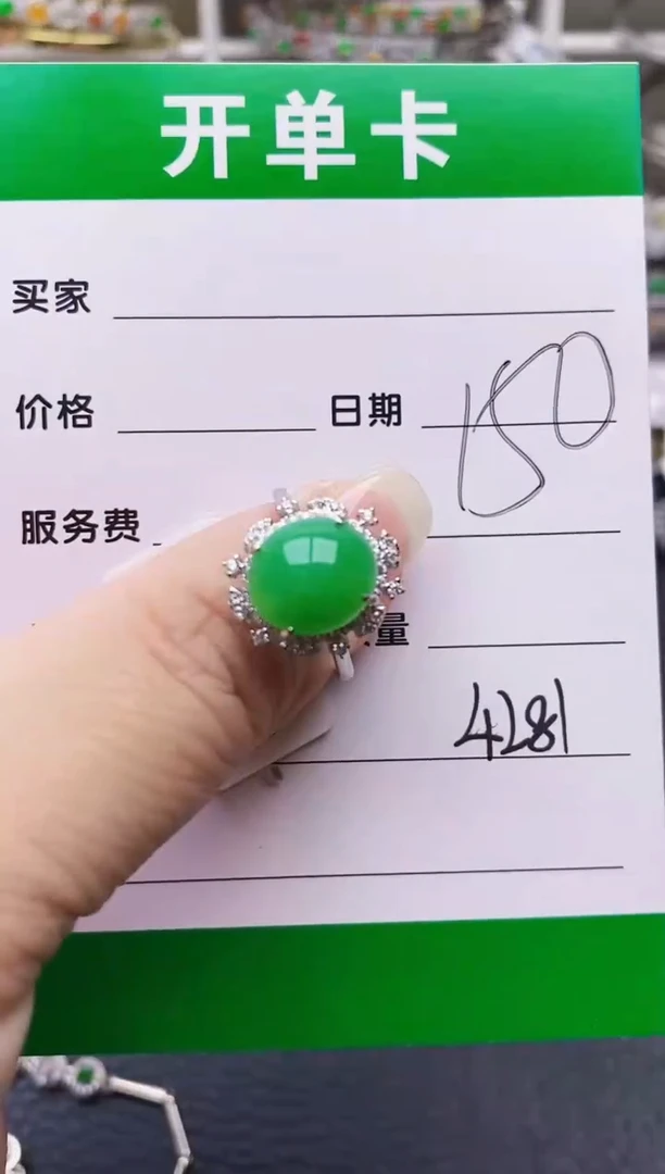 翡翠戒指银S925镶嵌4281