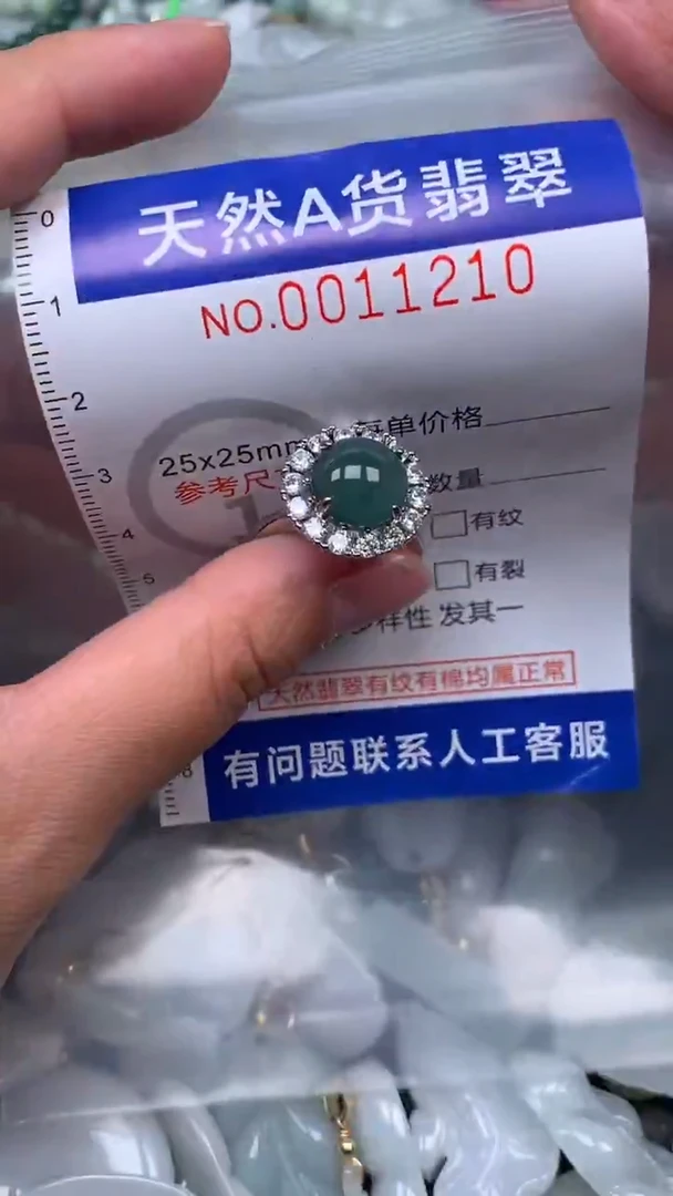 吊坠(不含链)未镶嵌翡翠1