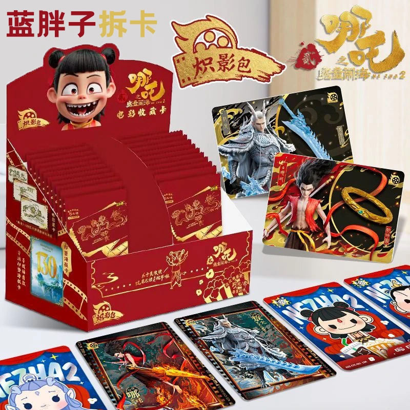 【小刺盒】哪吒炽影包5元电影收藏卡 卡牌盲盒（直播代拆）
