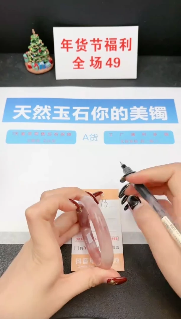 【闪购商品】石英质玉手镯未镶嵌16