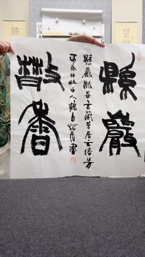 书法胡绥民