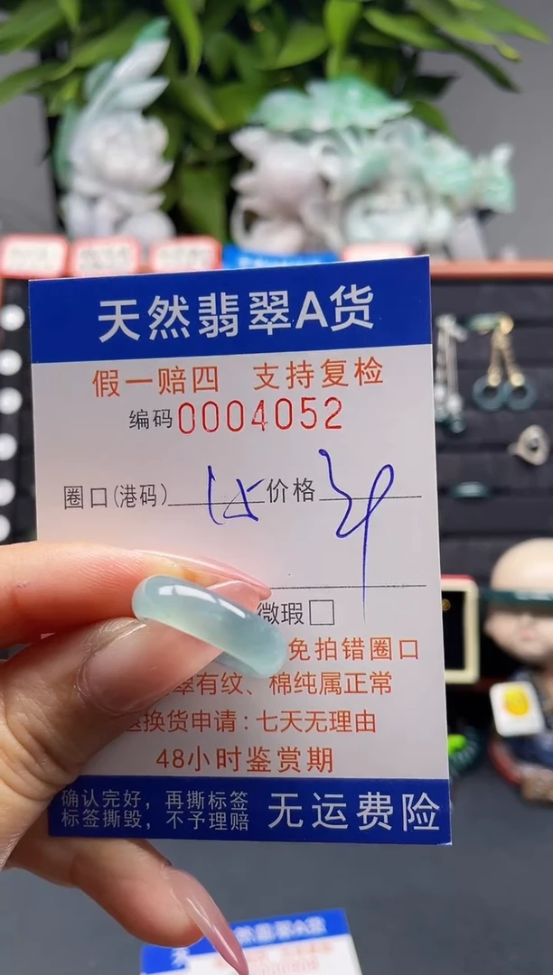 翡翠戒指未镶嵌15*4052