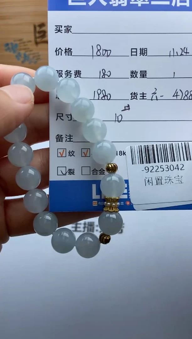 颈饰未镶嵌翡翠手串多人-92253042