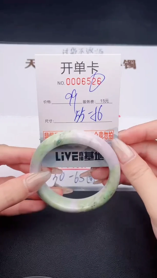 未镶嵌手镯翡翠有纹有裂有瑕疵26