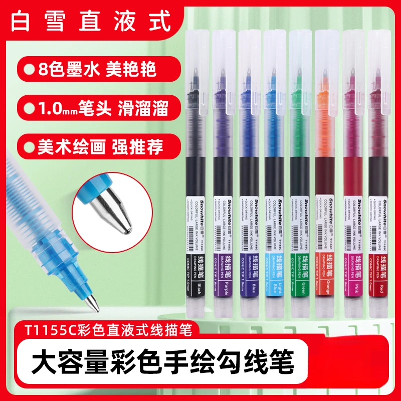 新疆包邮白雪T1155直液式走珠笔1.0mm