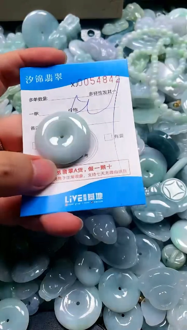 颈饰未镶嵌翡翠闪购商品0054842