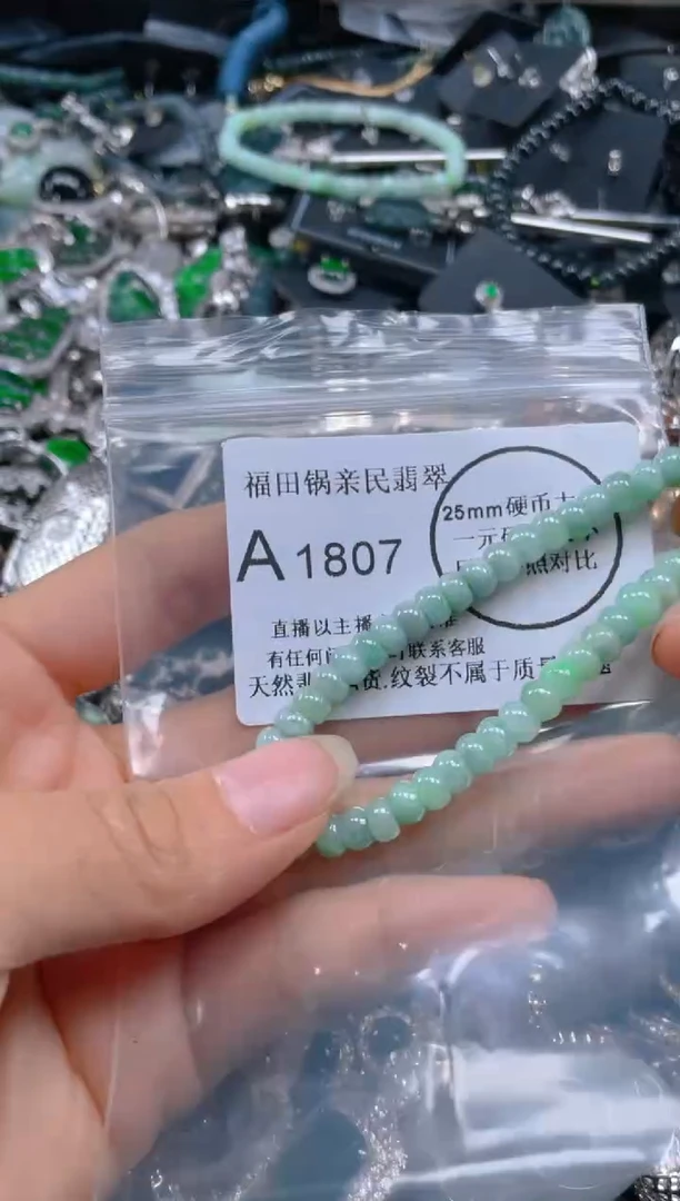 【闪购商品】翡翠吊坠(不含链)未镶嵌1807