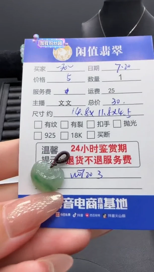 翡翠未镶嵌吊坠(不含链)无?翡翠吊坠