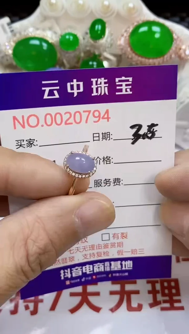 【闪购商品】翡翠戒指银S925镶嵌/0794