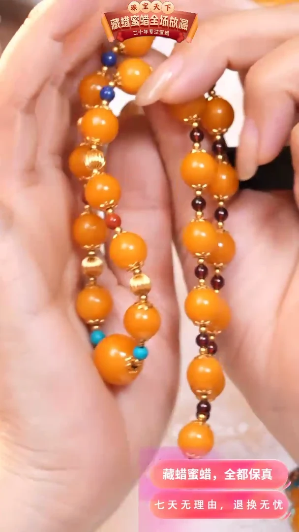 【闪购商品】蜜蜡颈饰未镶嵌1926天然蜜蜡琥珀假一罚四