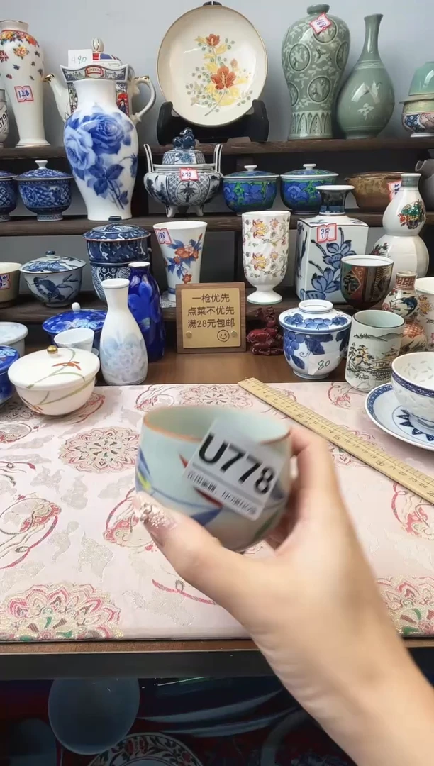 瓷片一****摆U778不退不换.感谢理解