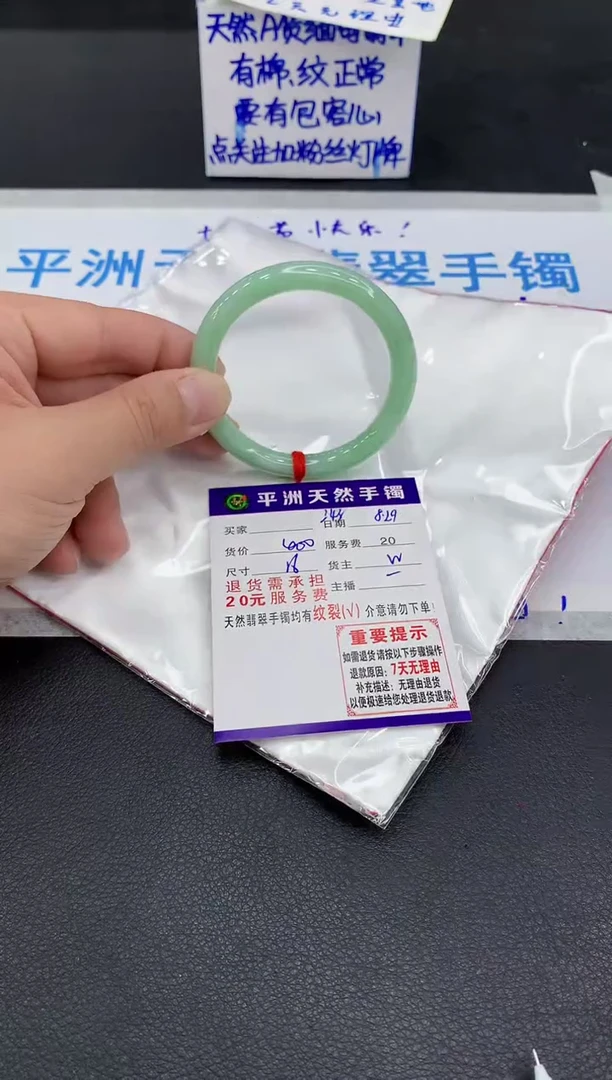 未镶嵌手镯翡翠1