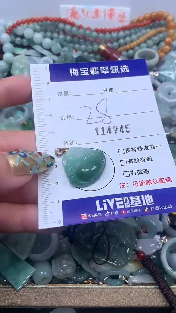 吊坠(不含链)未镶嵌翡翠28