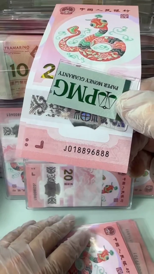 【闪购商品】塑料18896888-包PMG67分！