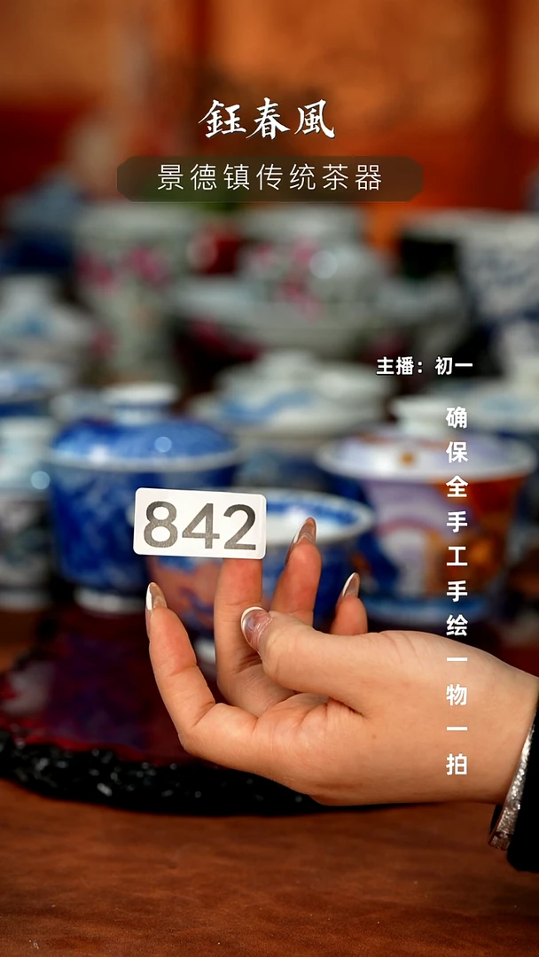 杯叁***。景德镇重工二才杯碗