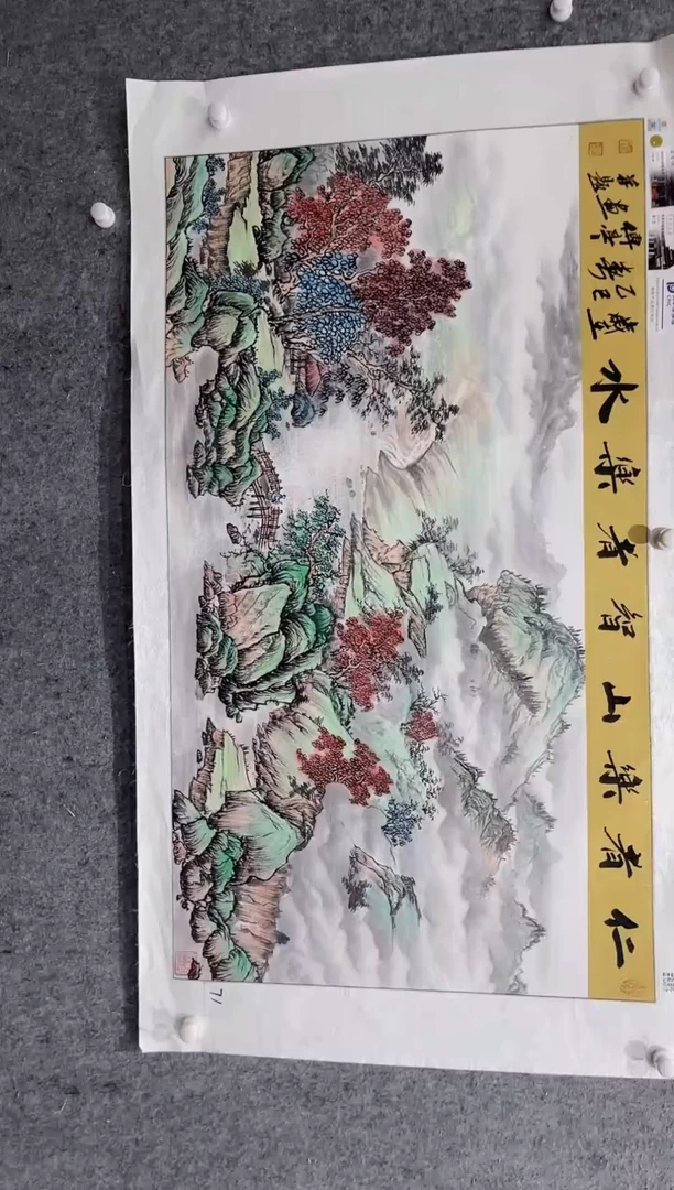 国画张传亭老师的作品3