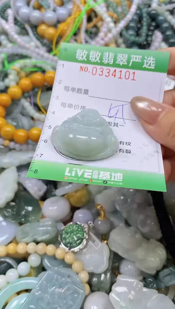 颈饰未镶嵌翡翠闪购0334101