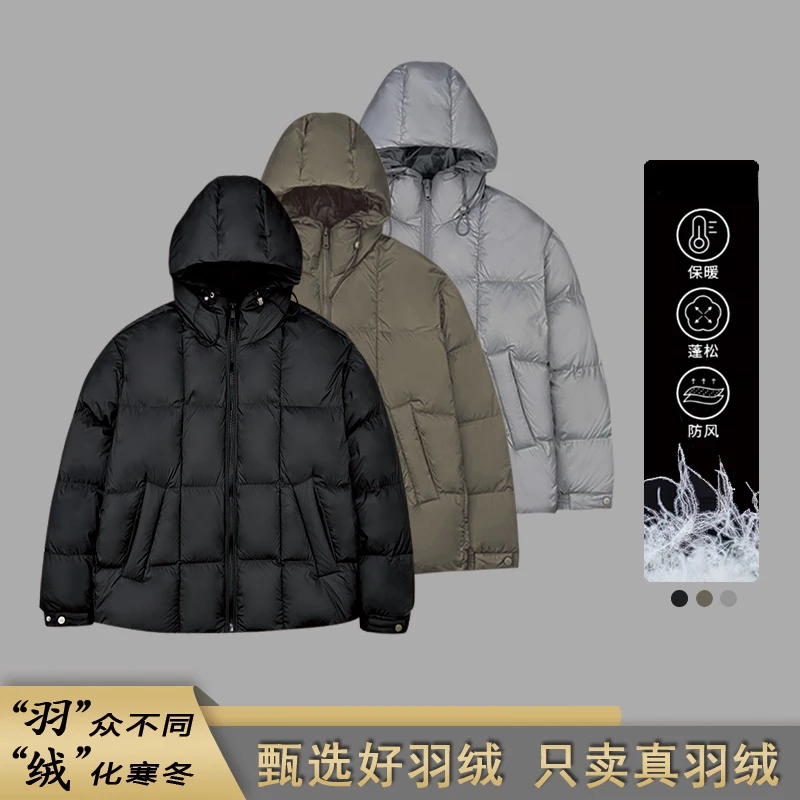 【云朵泡芙轻盈羽绒服】冬季高充蓬松保暖休闲男款羽绒服