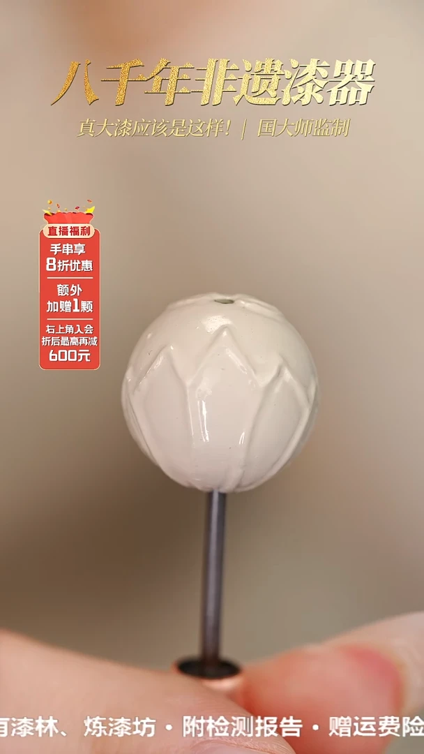 髹新1.5定窑开片真非遗大漆单珠