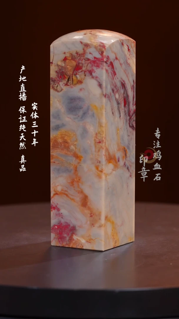 昌化石昌化鸡血石