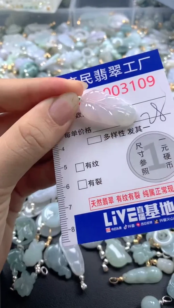 颈饰未镶嵌翡翠3109