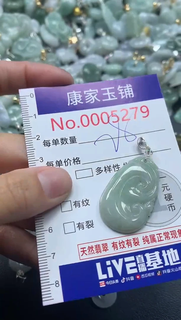 吊坠(不含链)未镶嵌翡翠5279