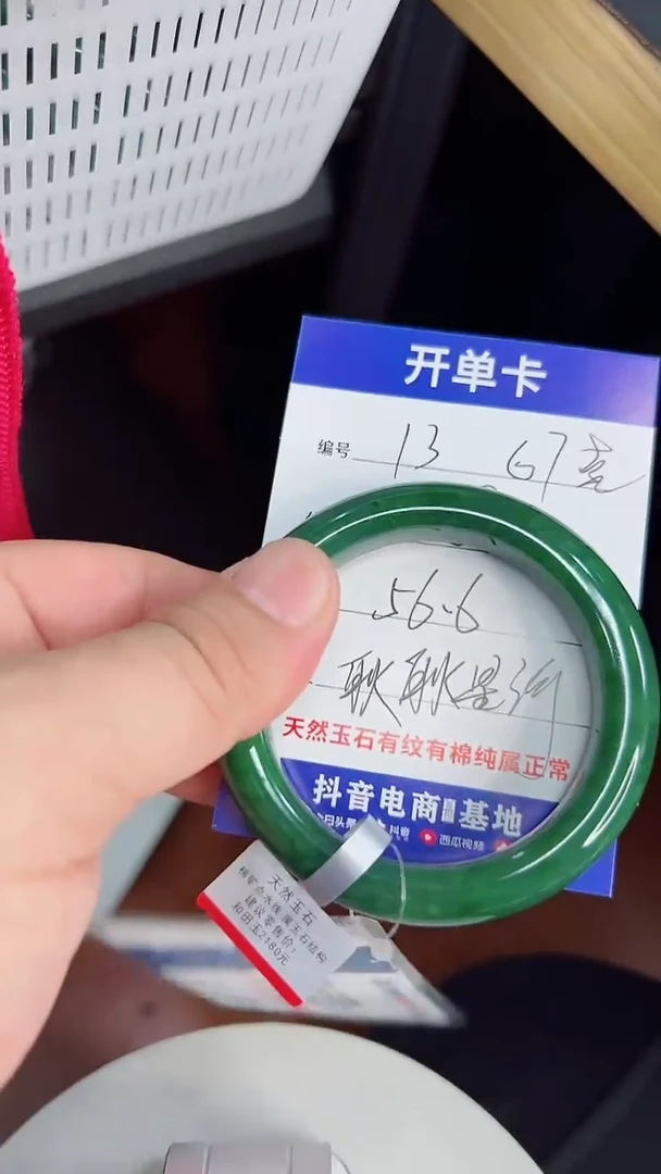 未镶嵌手镯和田玉13/56.6/67g