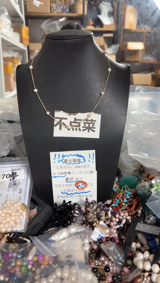 未镶嵌珠宝奇石淡水珍珠LN项链一条