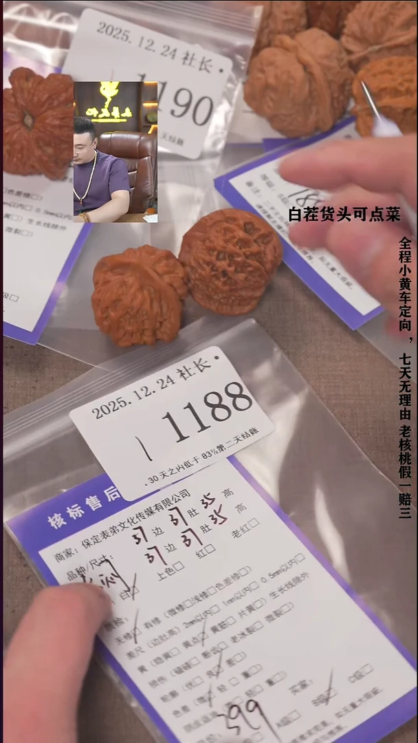 把件文玩核桃A*o諘帝文化1188  秦闷