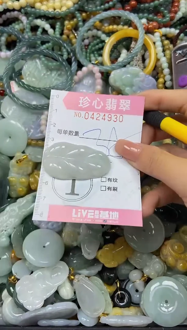 颈饰未镶嵌翡翠闪购0424930