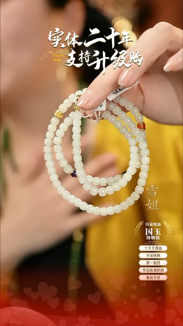 项链未镶嵌和田玉白玉（6mm）